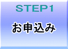 STEP1